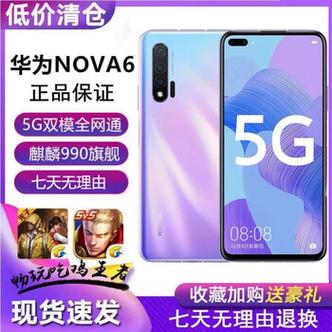 华为手机nova系列哪个比较好游戏截图
