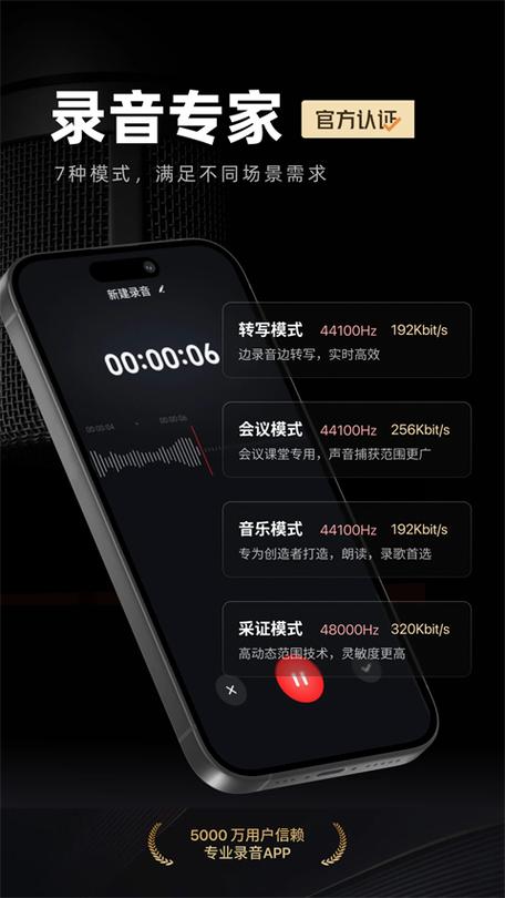 十大语音软件排行榜缩略图