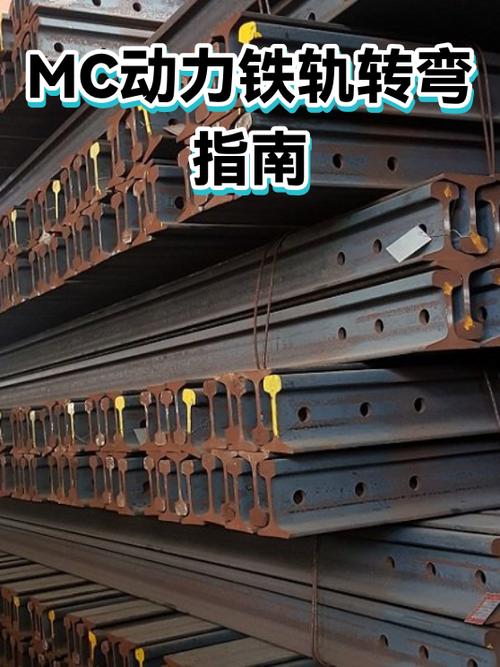 我的世界铁轨和动力铁轨的区别缩略图