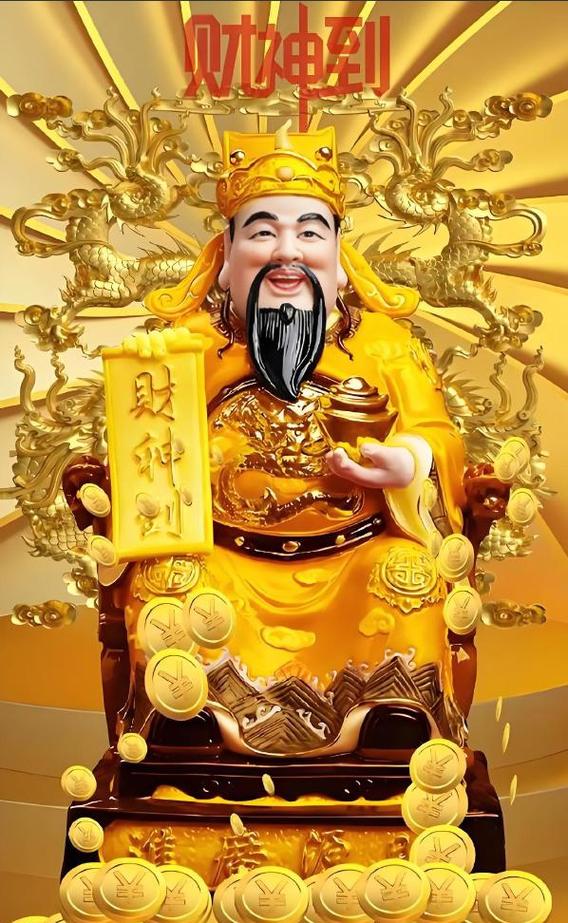 财神图片大全高清图片缩略图