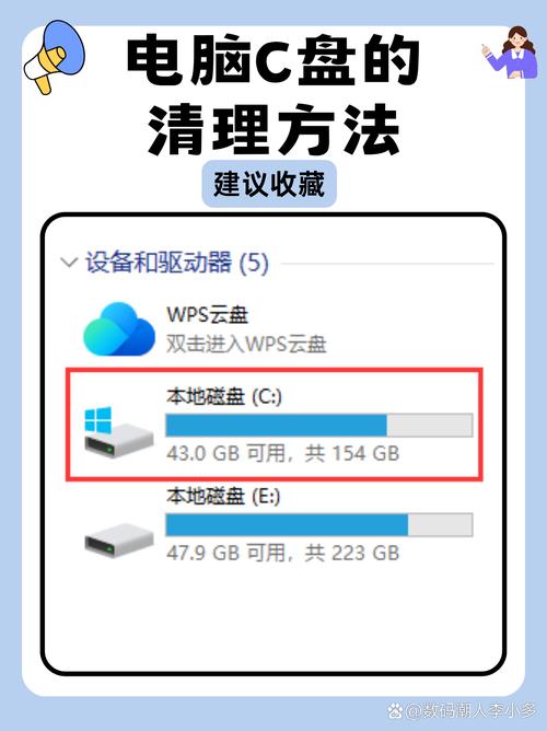 c盘满了有什么影响缩略图