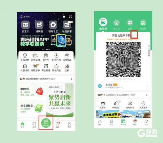 地铁扫码乘车app游戏截图