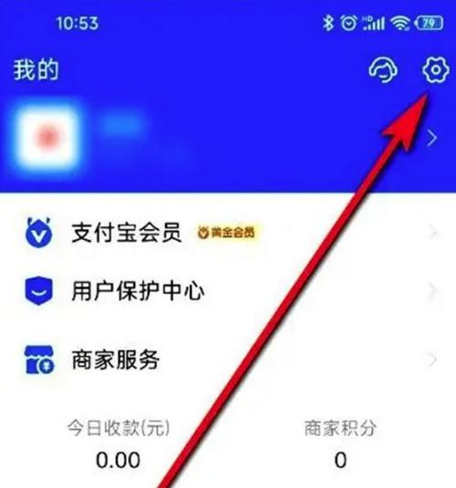 更换淘宝绑定的支付宝账户缩略图
