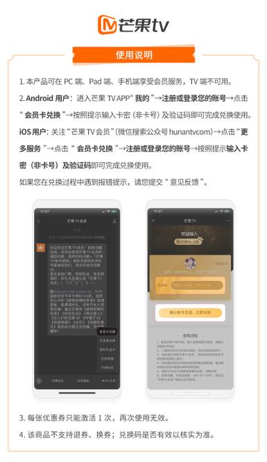 高级会员兑换码缩略图