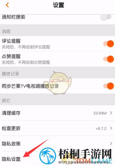 如何彻底关闭电视短视频缩略图