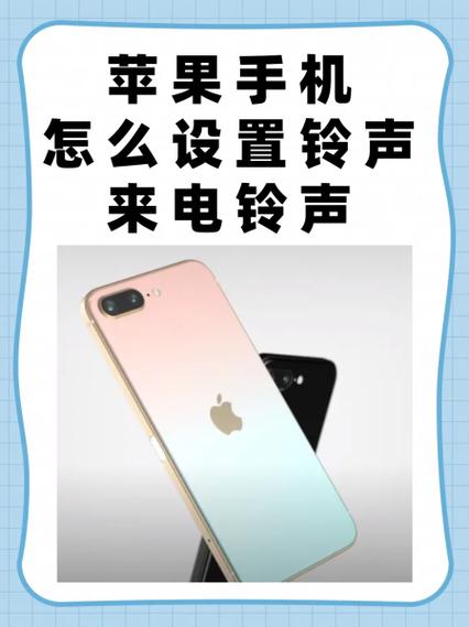 iphone11双卡分别设铃声缩略图
