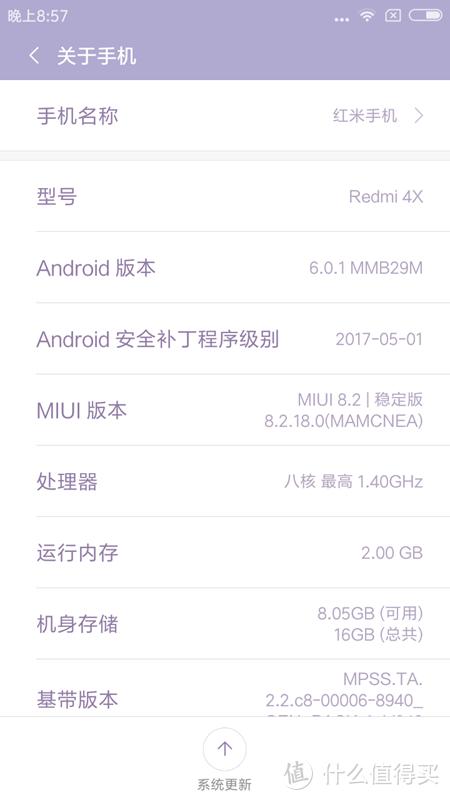 红米4x开机循环mi缩略图