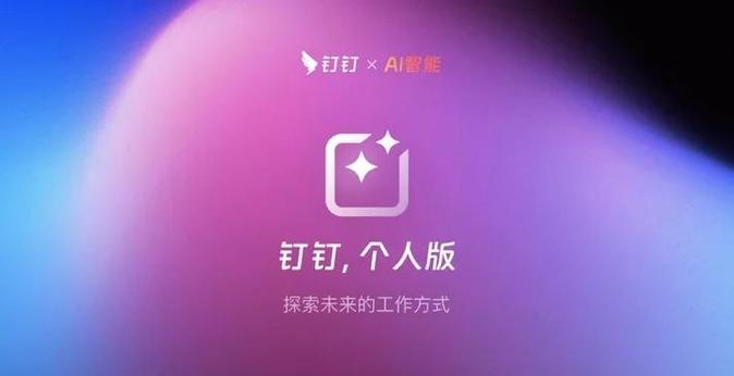 钉钉助手最新版游戏截图