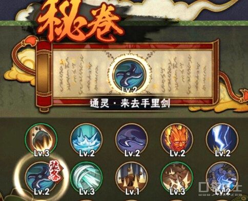 火影忍者多少级解锁秘卷和通灵兽缩略图