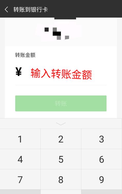微信零钱怎么转到银行卡缩略图