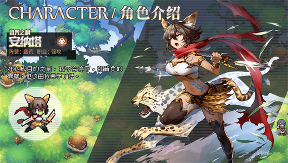 浮空秘境值得培养的角色缩略图
