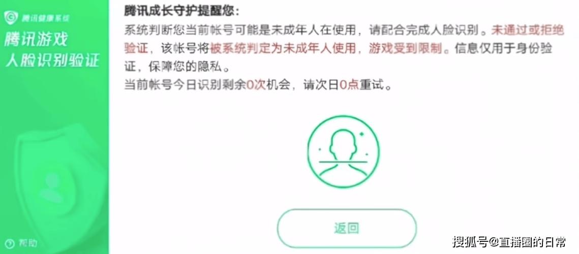 实名认证后怎么重新实名认证缩略图