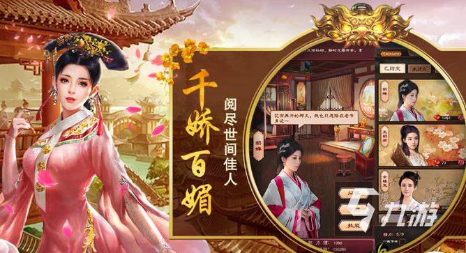 娶妻纳妾类型游戏破解版缩略图