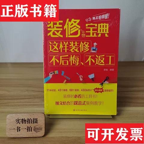 家庭装修公司找哪个好游戏截图