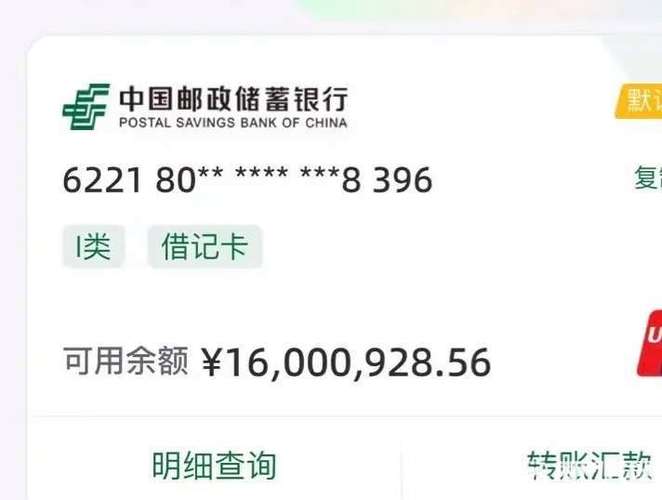 邮政银行余额查询短信游戏截图