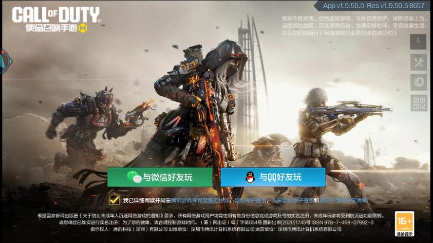 使命召唤手游可以云玩吗缩略图
