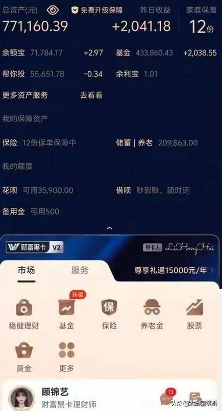 支付宝收付款界面黑色缩略图