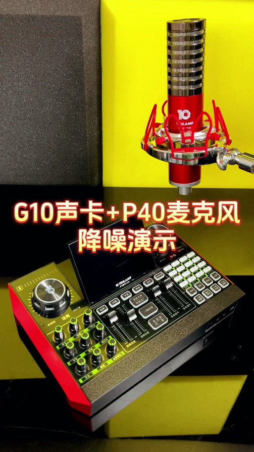 十盏灯声卡使用教程缩略图