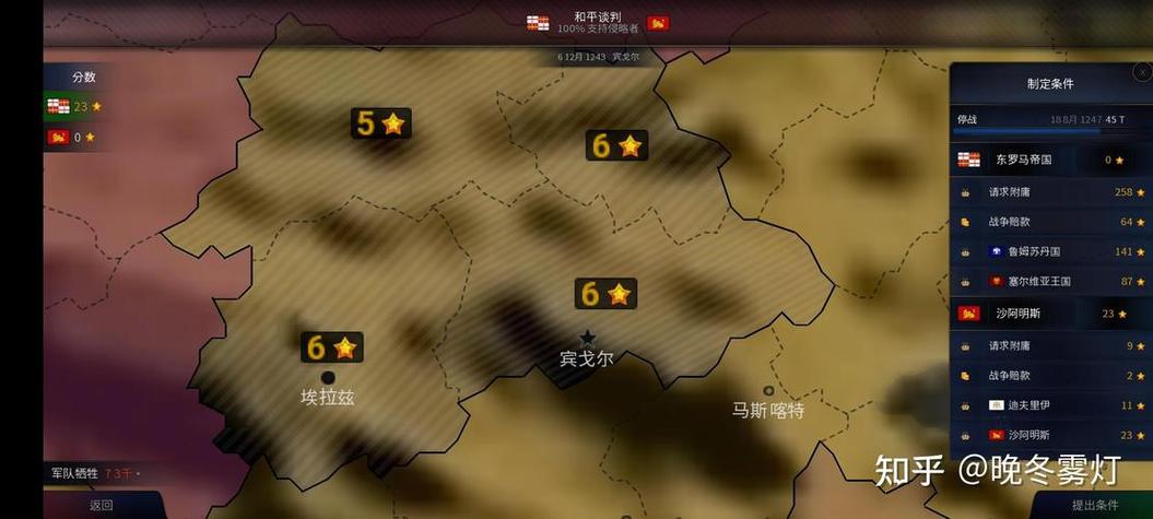 文明时代二HOI4最新版缩略图