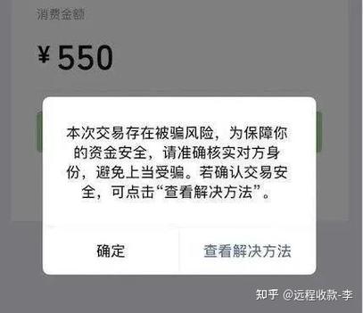 扫码显示支付成功但对方没收到钱缩略图
