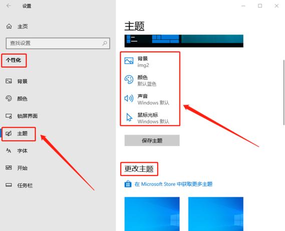 win10壁纸怎么设置缩略图