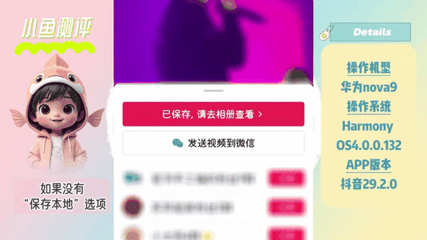 抖音视频保存到相册缩略图