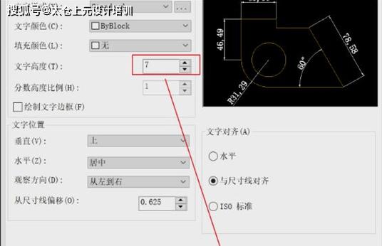 cad文字标注怎么调字体大小游戏截图
