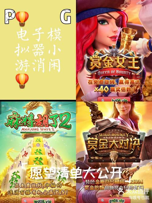 pg电子游戏模拟器网页版游戏截图