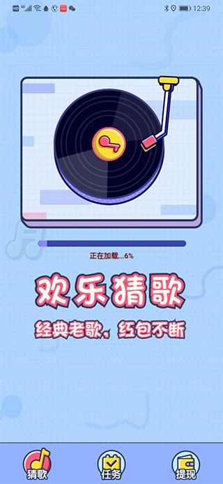 老曲猜猜红包版下载缩略图