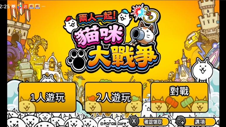 抓猫小游戏图标