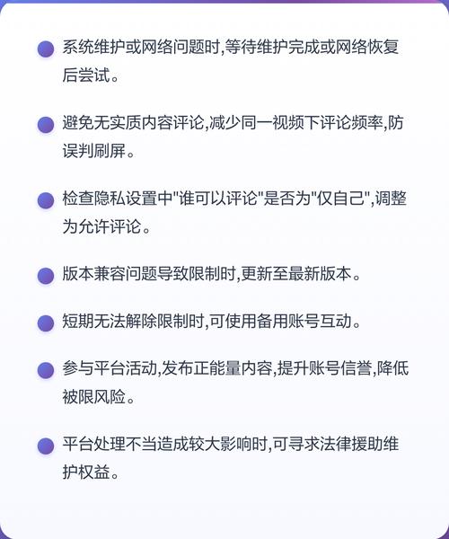 快手评论自己看不见什么原因缩略图