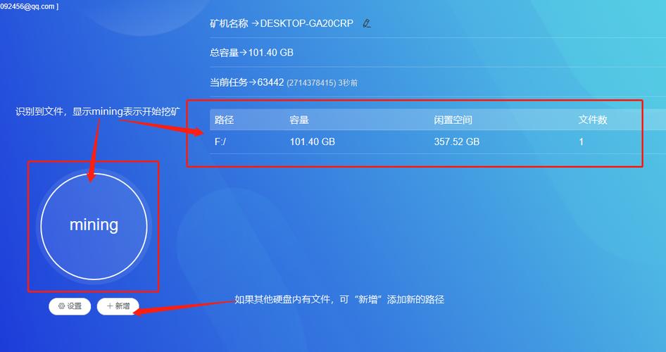 chia挖矿收益计算游戏截图