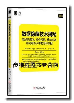 隐秘破解缩略图