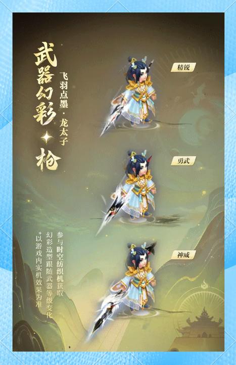 梦幻西游手游武器外观大全缩略图