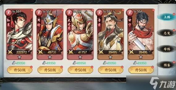 百战无双最强阵容缩略图