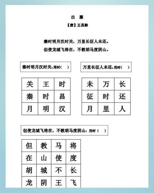 九宫格猜诗及答案缩略图