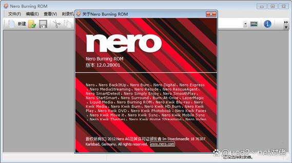 nero刻录软件官网缩略图