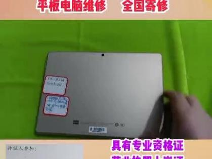 读书郎平板电脑哪里维修缩略图