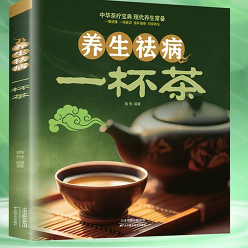 喝什么茶对肠胃好缩略图