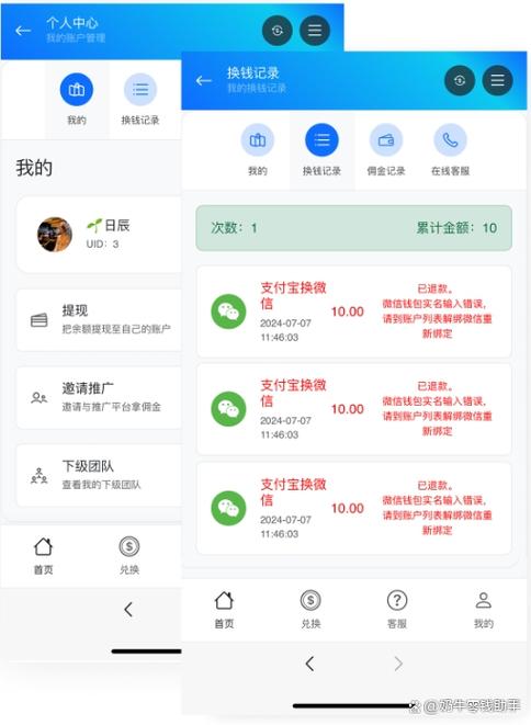 支付宝添加家庭成员游戏截图