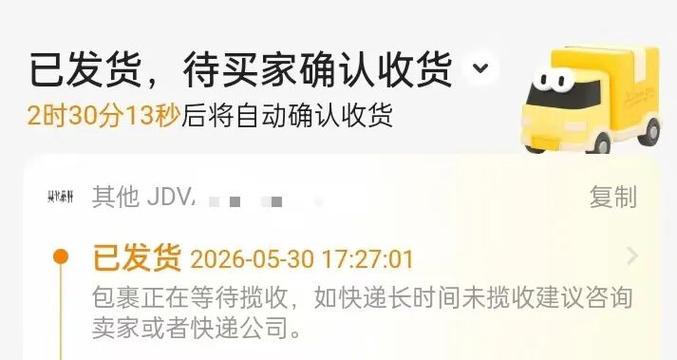 闲鱼二个订单填不了相同单号缩略图