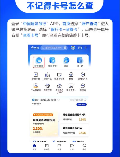 查银行卡号是谁的名字怎么查缩略图