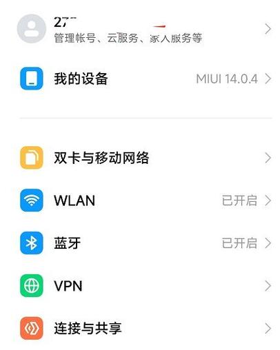 如何修改手机密码小米缩略图