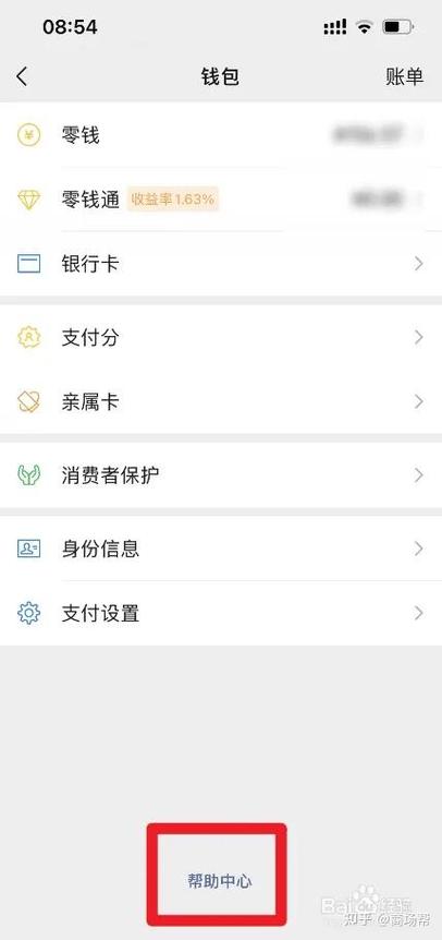微信没绑卡限额是多少缩略图