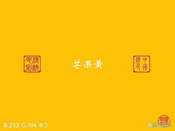 芒果是什么颜色的游戏截图