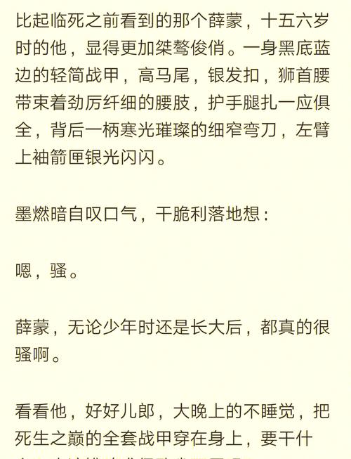 李尽欢1700章全文阅读缩略图