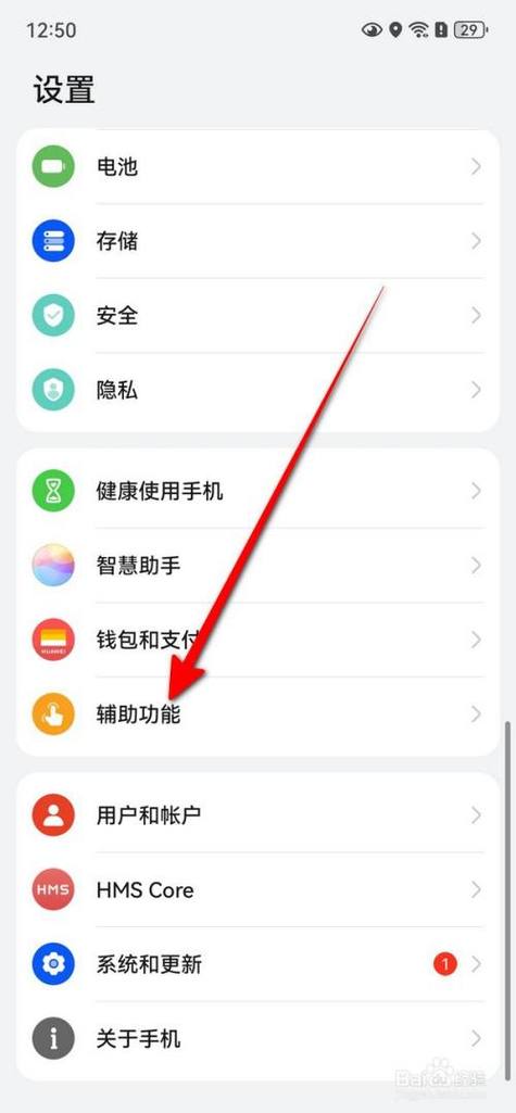 华为手机如何双击亮屏设置缩略图