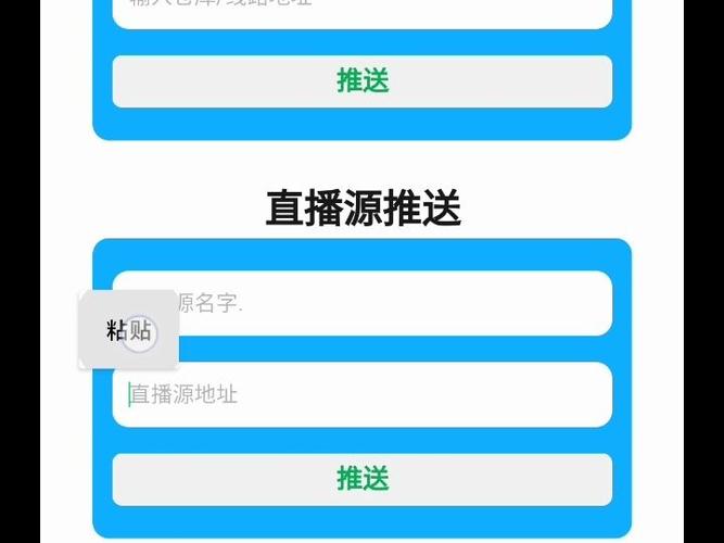 iptv港澳台直播源游戏截图
