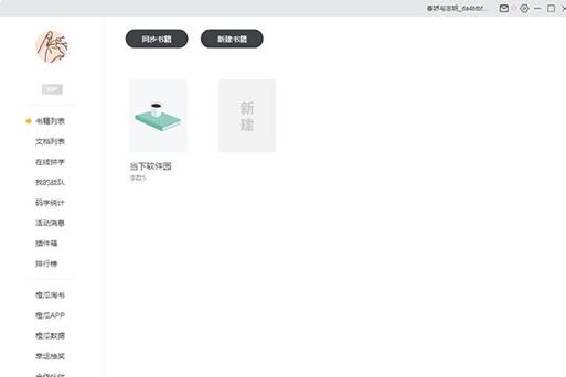 wps序号自动从13开始缩略图