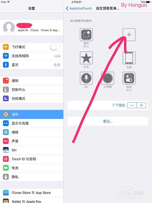 iPad截图软件缩略图